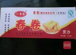 Illustration of fried spring rolls 1