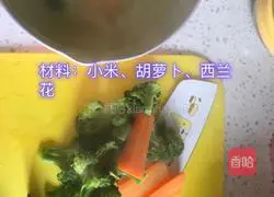 Illustration of how to make millet porridge (complementary food for babies over 6 months old) 1