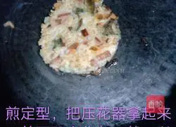 Illustration of how to make fried rice cakes 9
