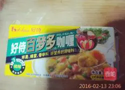 Coconut Curry Baked Rice Recipe Illustration 4