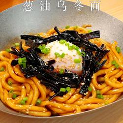 Scallion oil udon noodles