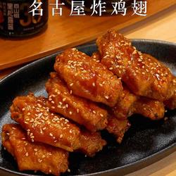 Nagoya fried chicken wings