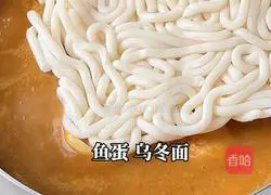 Cream udon method of making curry udon noodles 7